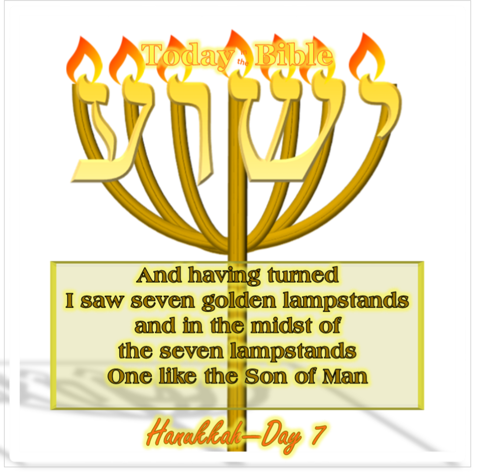 Tevet 2 – and in the midst of the seven lampstands…